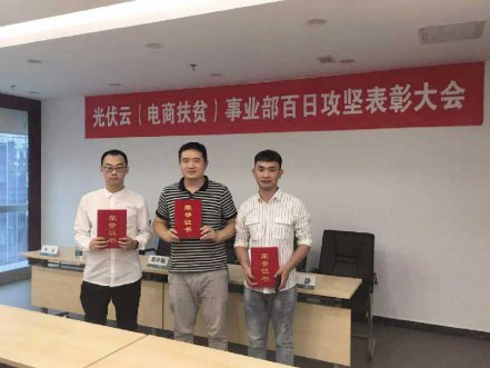 国网电商携手北京壹定发开启合作新篇章